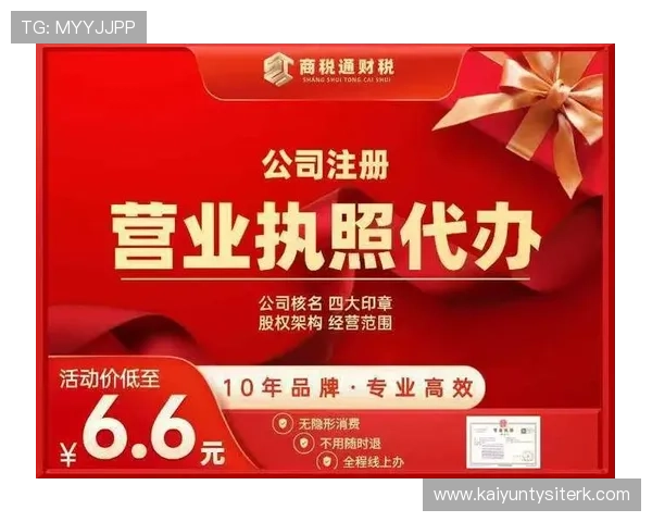 云开在线注册平台：支持多行业企业注册的一站式服务平台