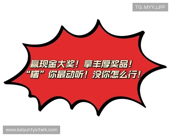 开云KY官网真人游戏最新优惠活动，丰富奖励助你轻松赢取丰厚奖金