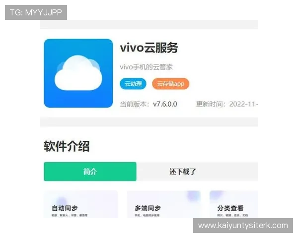 开云官网登录多设备同步登录操作方法与注意事项