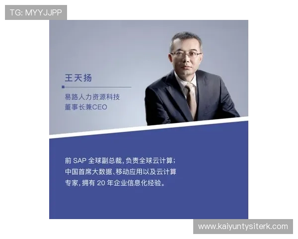 开云中国区高管在推动品牌国际化中的核心作用分析