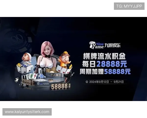 开云Kaiyun电游官网最新优惠活动全面解析助你轻松赢取丰富奖励