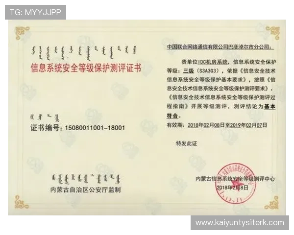 开云电子登录账号安全保障措施及密码重置方法确保玩家账号信息安全 开云电子登录账号安全保障措施及密码重置方法确保玩家账号信息安全