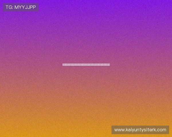 开云真人视讯最新优惠活动介绍,丰富奖励助力玩家轻松赢取更多游戏收益 开云真人视讯最新优惠活动介绍,丰富奖励助力玩家轻松赢取更多游戏收益