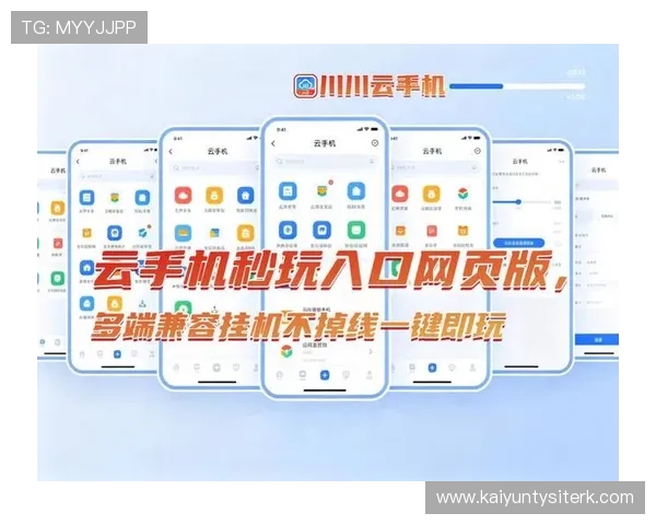 开云手机官网入口导航最新更新内容全面解析确保玩家第一时间掌握官方入口入口导航使用技巧详解