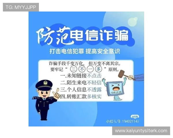 开云官方app网页版安全保障措施解析,保障用户个人信息与交易安全的全面指南 开云官方app网页版安全保障措施解析,保障用户个人信息与交易安全的全面指南