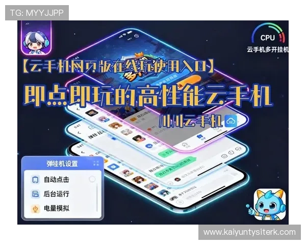 如何通过开云手机网页版优惠活动节省游戏开支实现高性价比的游戏体验