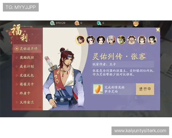 开云九游娱乐网页版登录流程详解确保玩家快速顺利登录享受丰富游戏内容