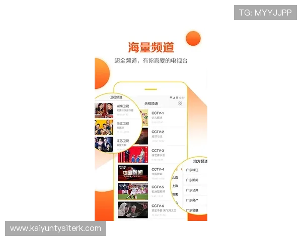 开云开体育app网页版入口赛事直播频道推荐满足不同用户的多样化体育观看需求