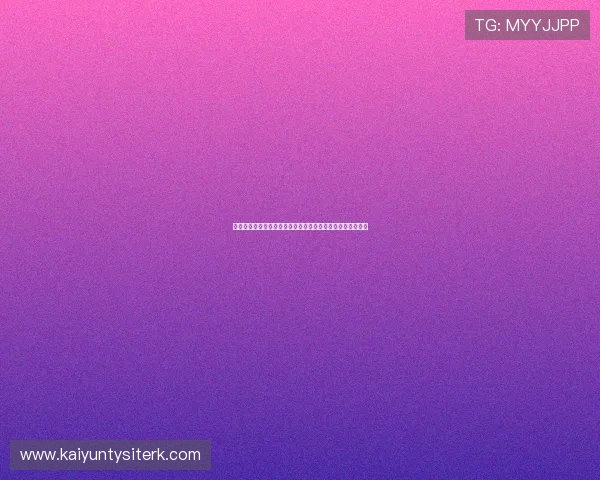 开云登录娱乐平台让你随时随地畅享精彩纷呈的线上游戏体验 开云登录娱乐平台让你随时随地畅享精彩纷呈的线上游戏体验